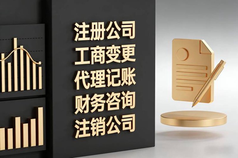 商务信息咨询服务在现代企业中的重要性