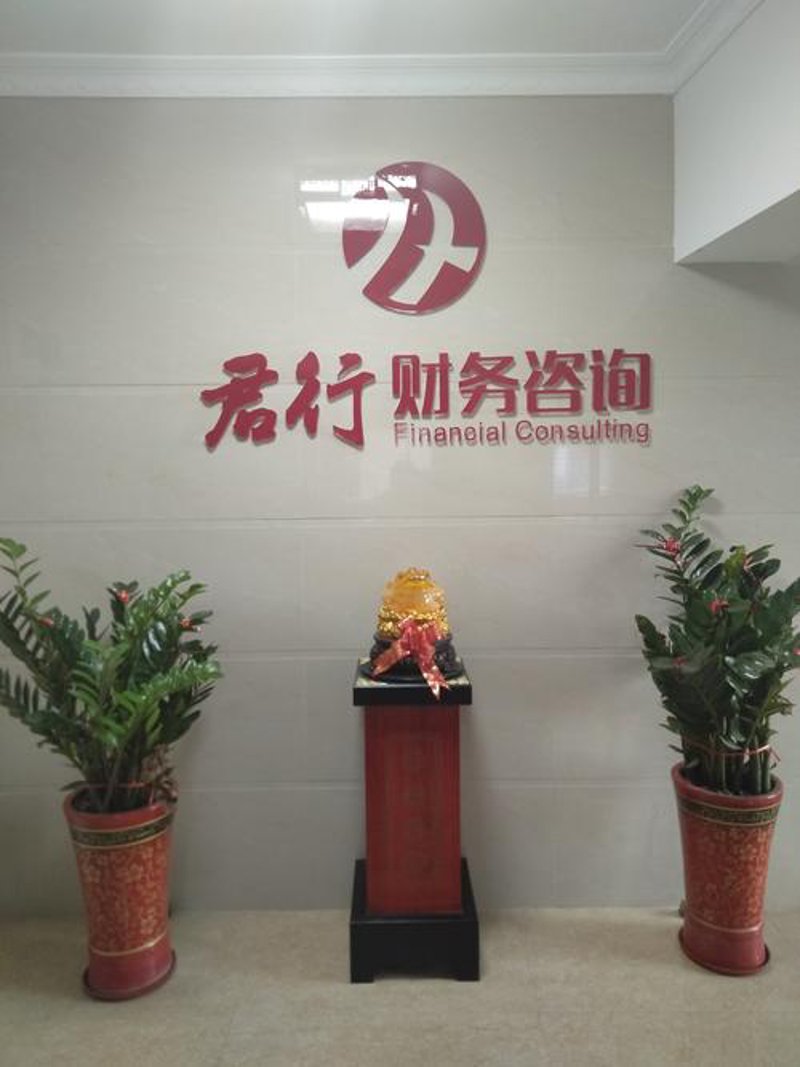 商务信息咨询选购指南